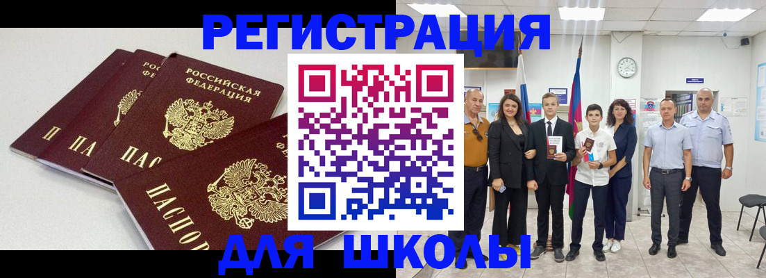 регистрация для дет. сада в Цивильске