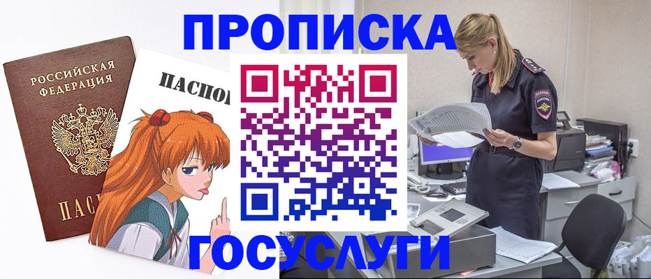 временная регистрация гарантия в Цивильске