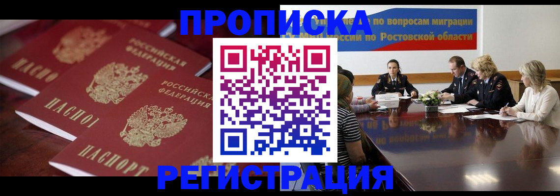 прописка от собственника в Цивильске